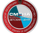 Всероссийский детский центр “Смена”